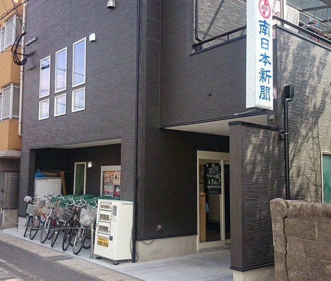 上荒田販売センターの外観。南日本新聞の看板が出ています